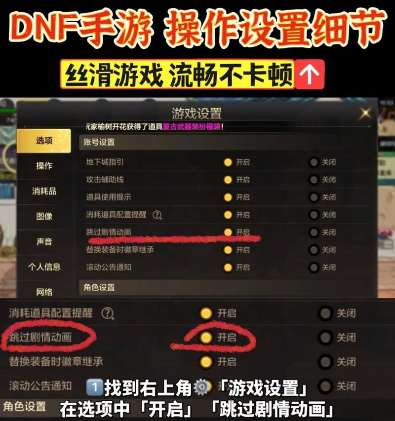 地下城控制界面如何调整？调整界面有哪些好处？