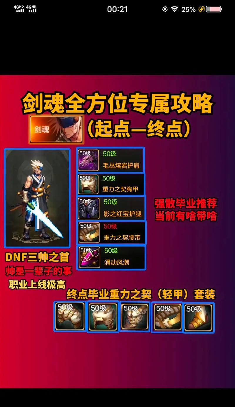 白手剑魂PK排名榜单如何查看？