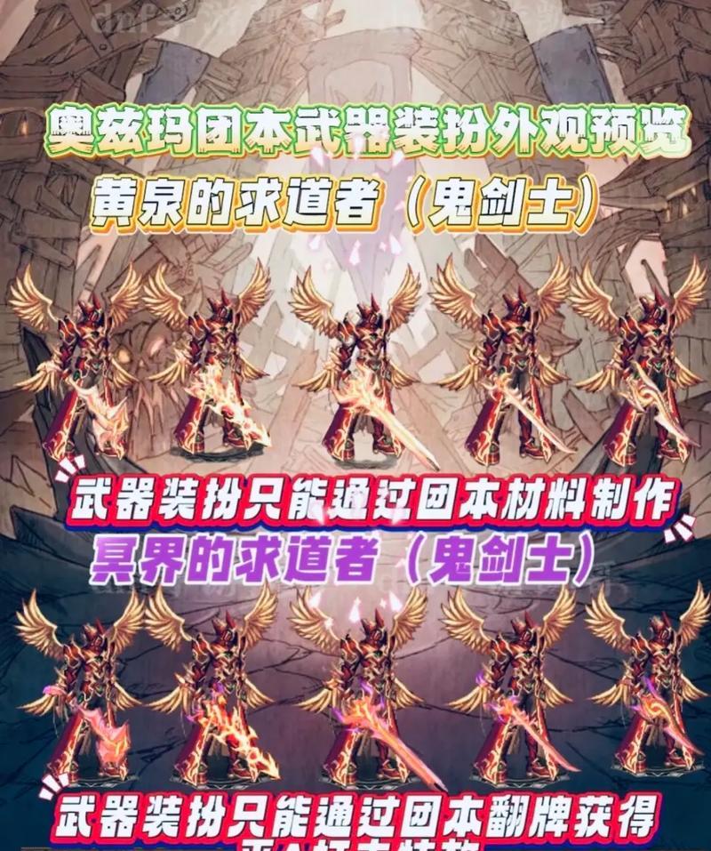 DNF决战者职业推荐传说套是什么？如何获取？