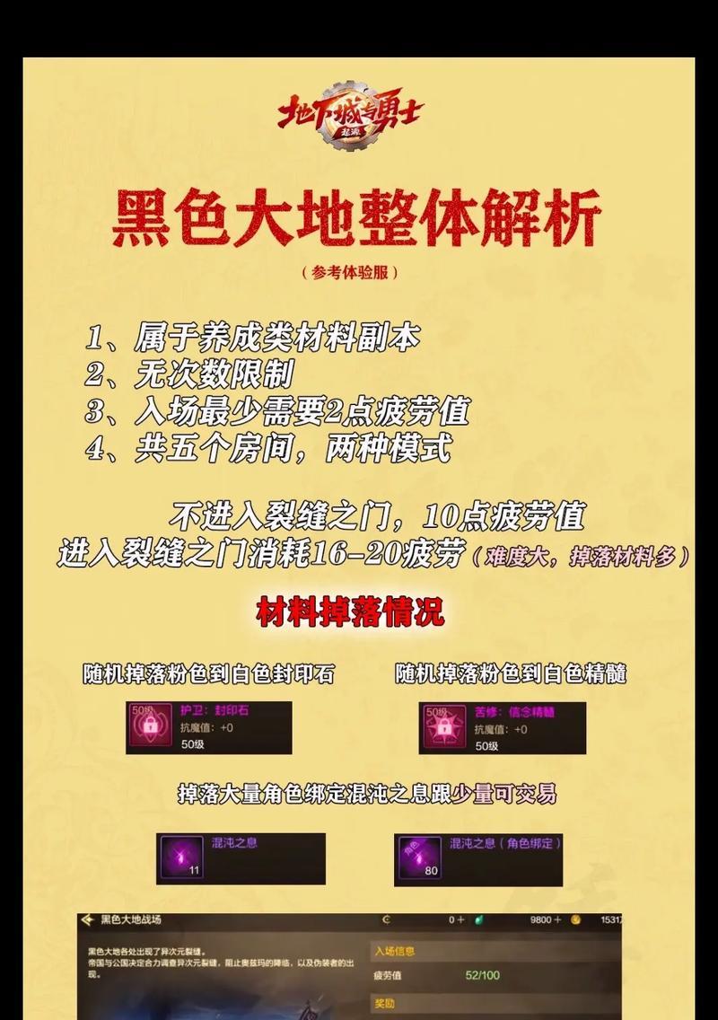 地下城手游黑怎么用？黑技能在战斗中的最佳应用时机？