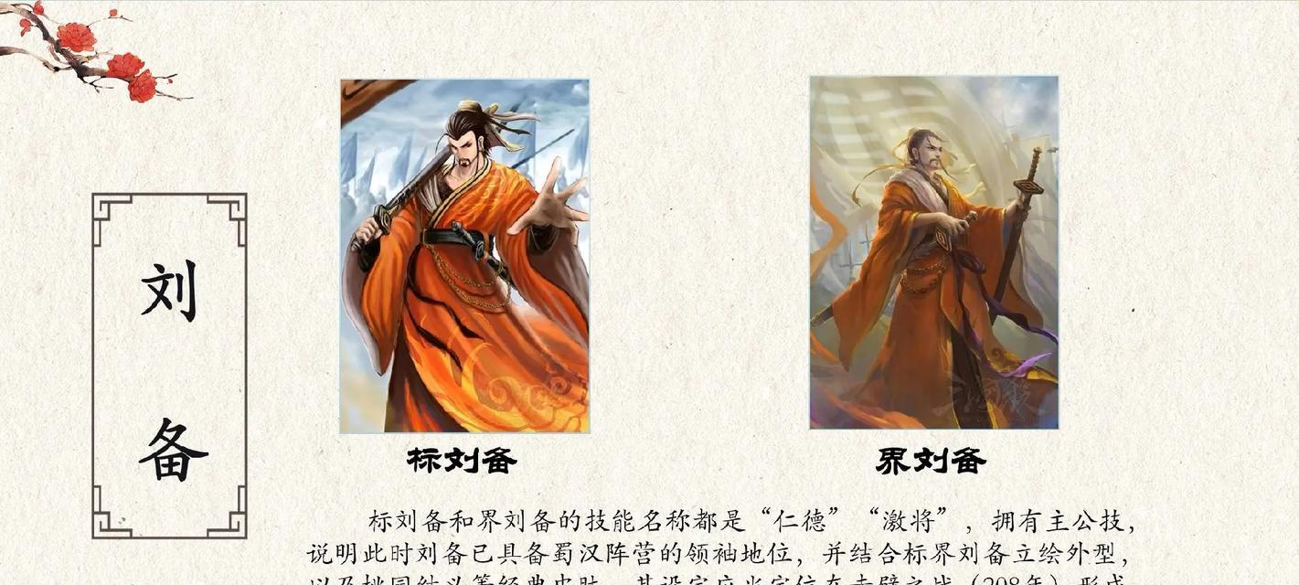 三国杀主公角色如何选择？选择主公的策略是什么？