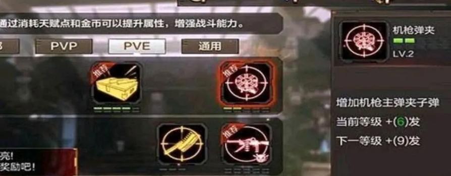 cf天赋点怎么加？加点策略有哪些？