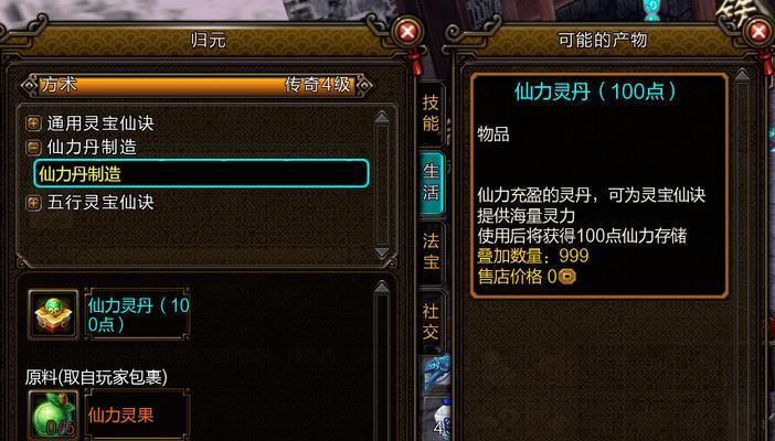 魔域口袋版灵宝归元获取途径是什么？如何快速获得灵宝归元？