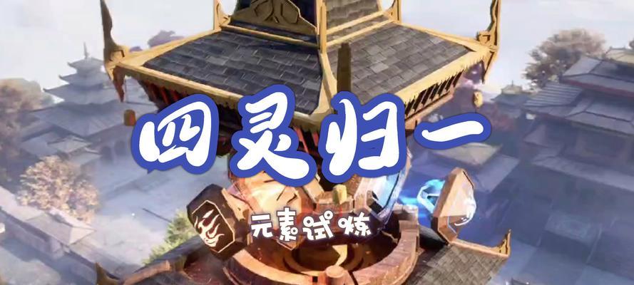 魔域口袋版灵宝归元获取途径是什么？如何快速获得灵宝归元？