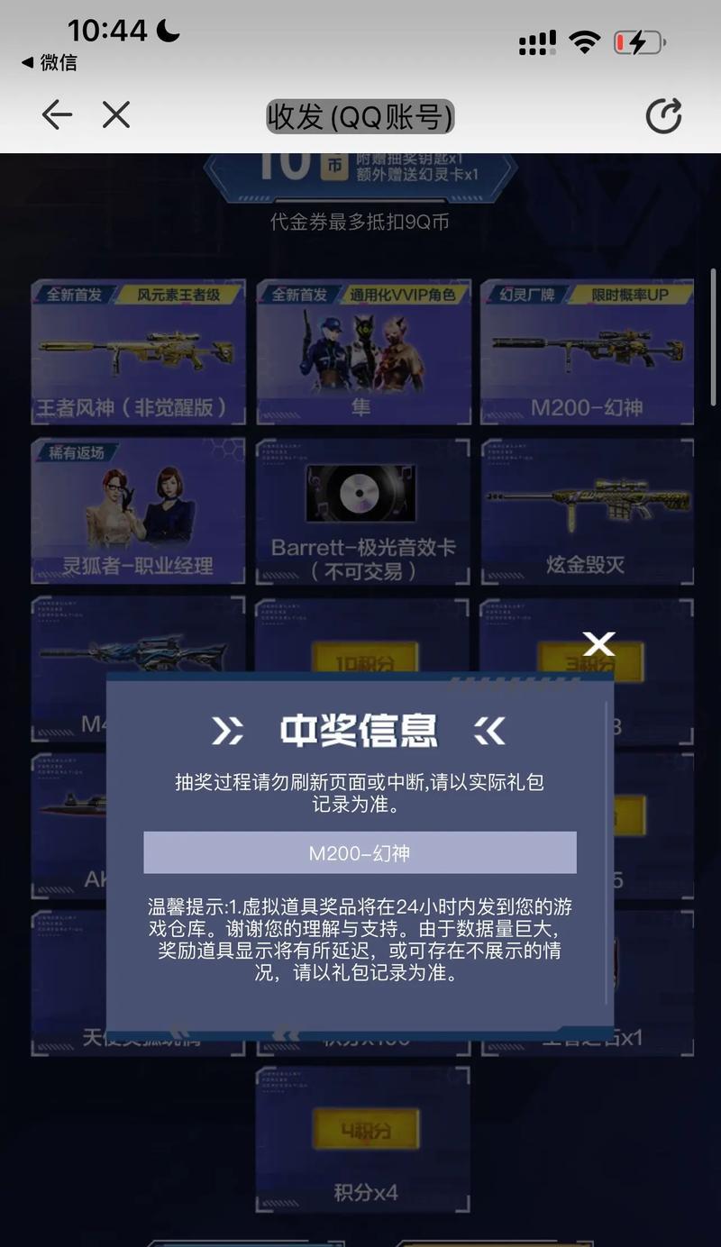 购买CF风神需要多少点券？