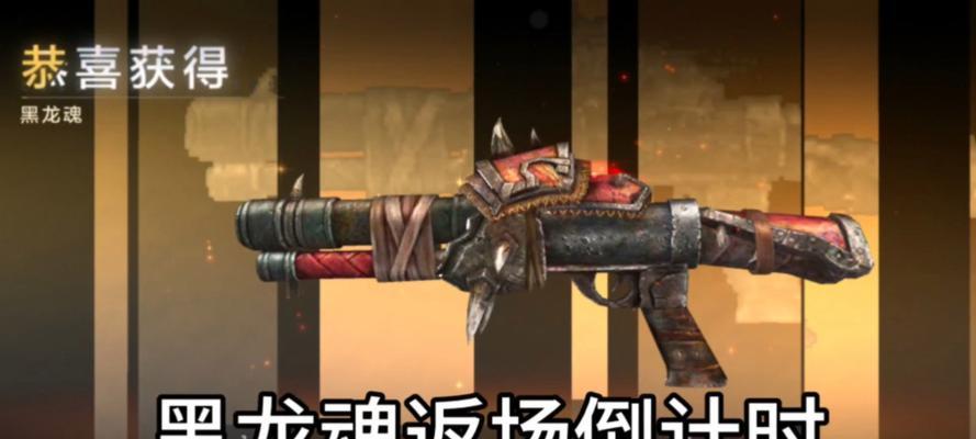 cf手游黑龙返场多少钻？黑龙皮肤的获取成本是多少？