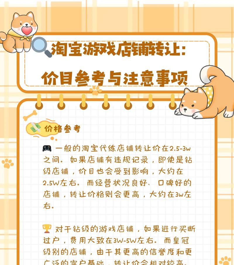 魔域先锋区账号的出售流程是什么？卖号时需要注意哪些事项？