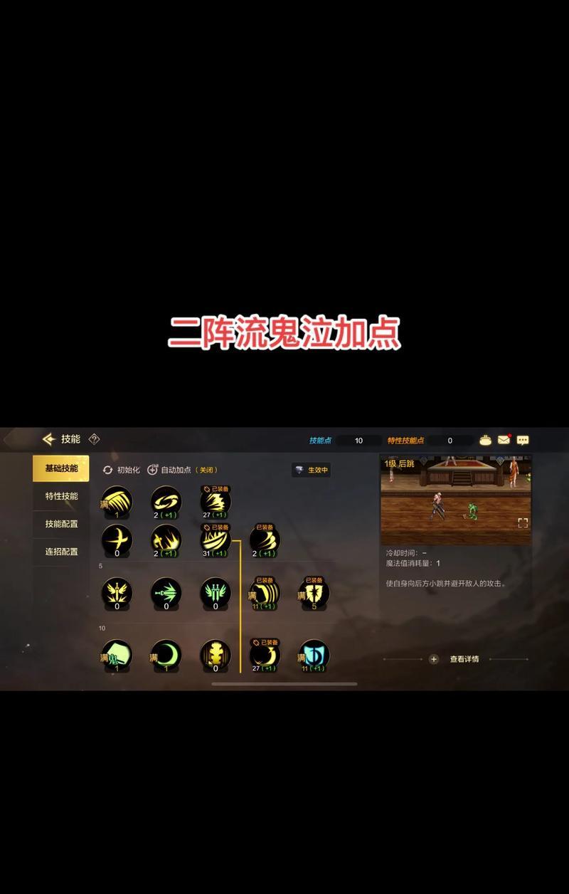 地下城与勇士起源版本鬼泣技能摆放技巧是什么？
