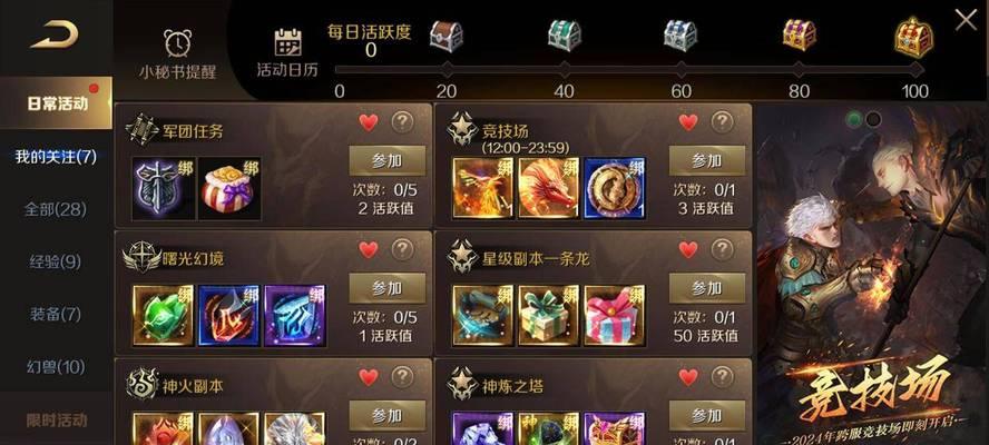 魔域游戏新手如何入门？有哪些基本玩法？