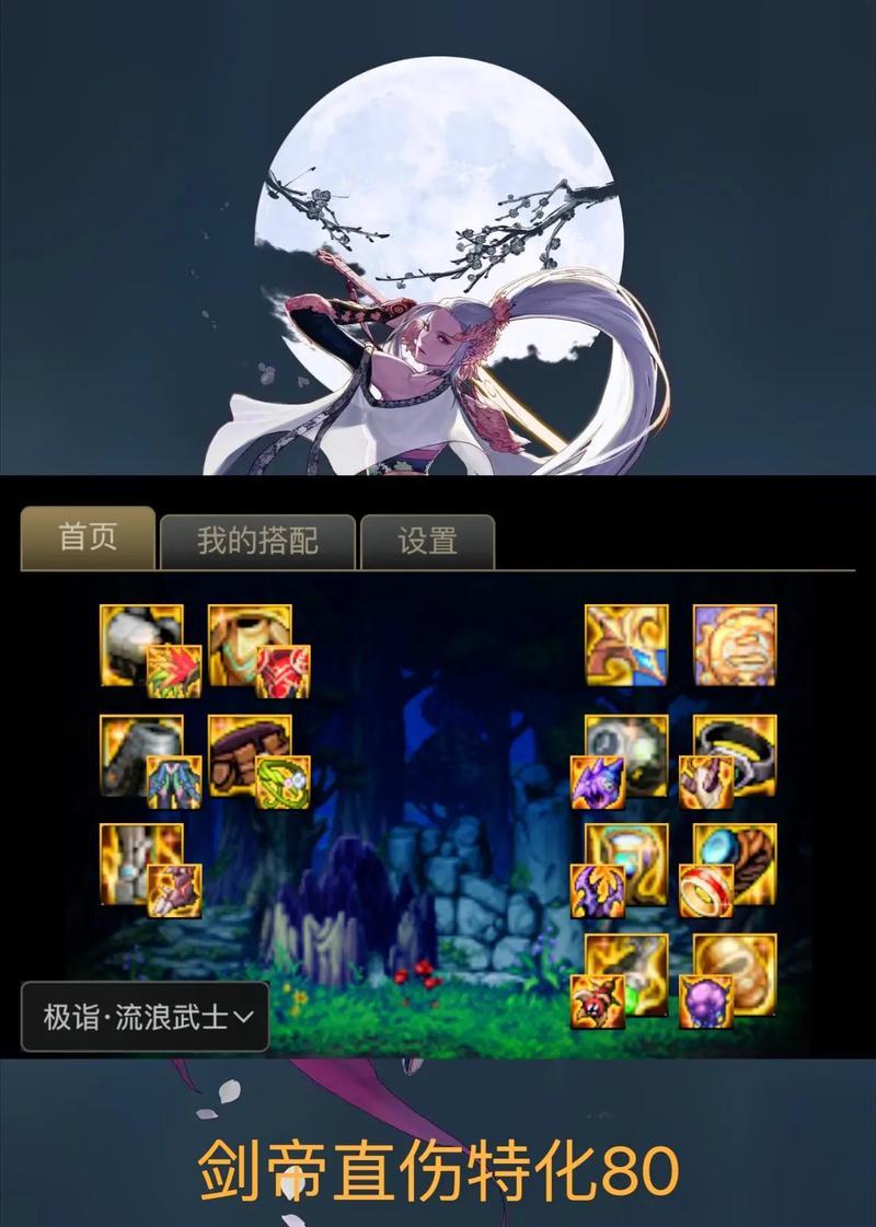 dnf天帝用什么剑？天帝的技能是什么？