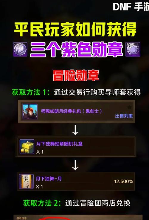 dnf勋章选择的建议有哪些？