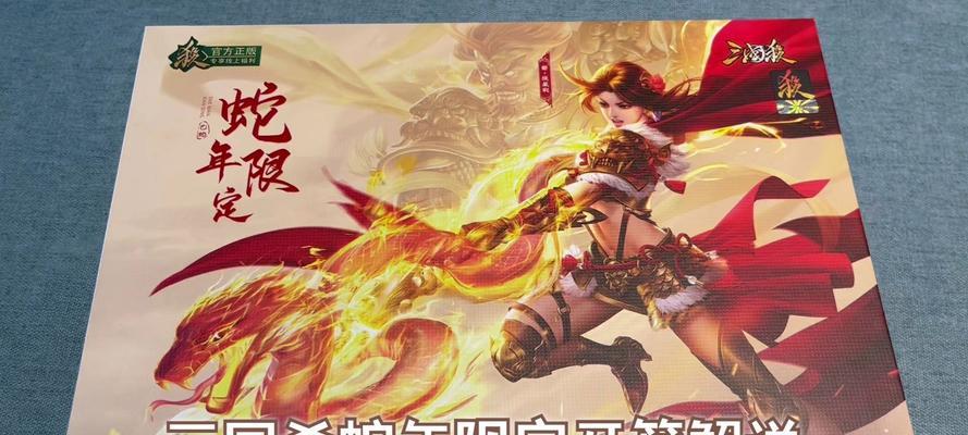 三国杀蛇年期间举办了哪些活动？参与方式是什么？