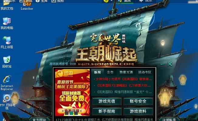 完美世界对战连接断开的常见原因是什么？