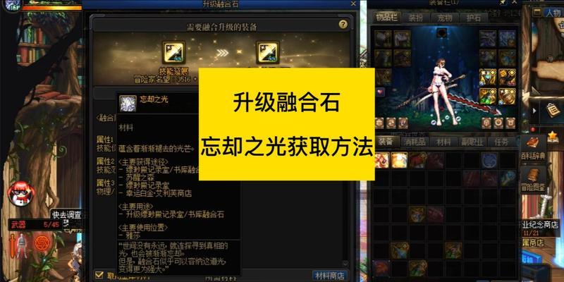 dnf融合石的用途是什么？融合石如何获得？