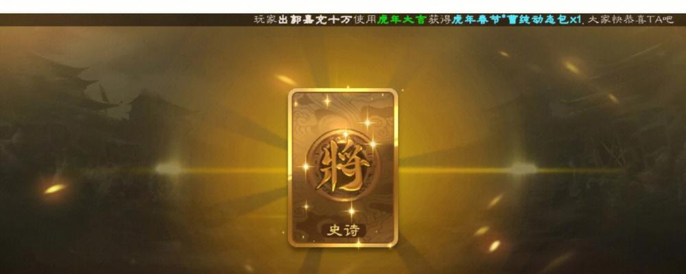 三国杀奇迹珍品功能是什么？如何正确使用？