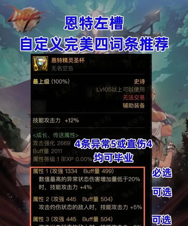 剑魂恩特上衣的15级技能如何使用？使用方法是什么？