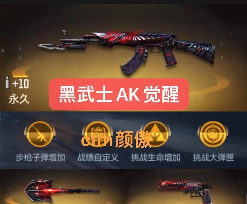 cf手游擎天皮肤的排名和获取方式是什么？