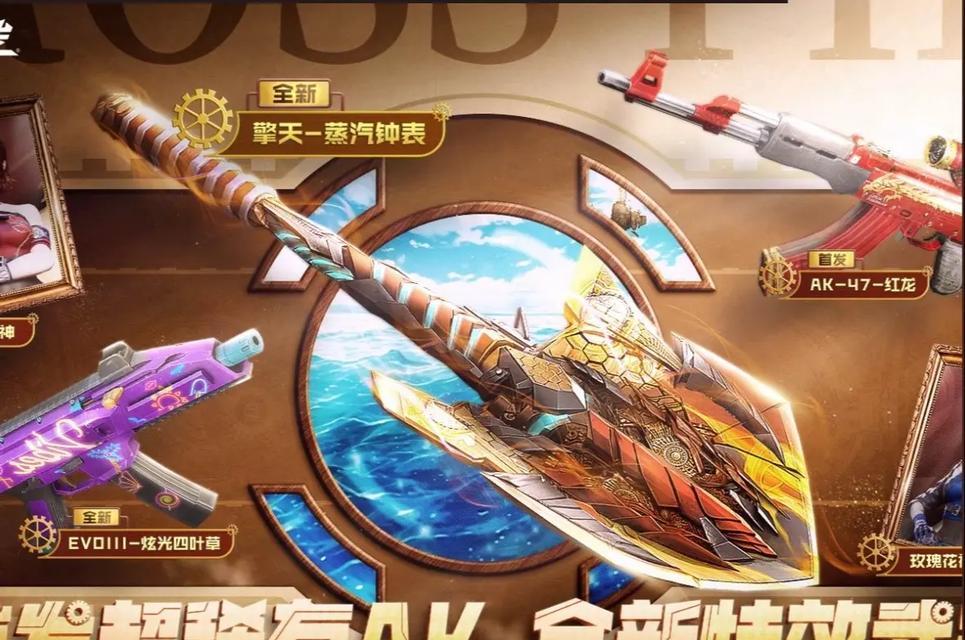 cf手游擎天皮肤的排名和获取方式是什么？