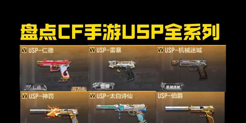 cf深海usp的保底数量是多少？