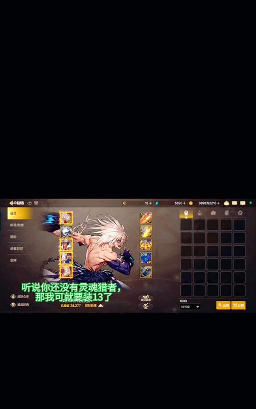dnf灵魂猎者制作方法是什么？
