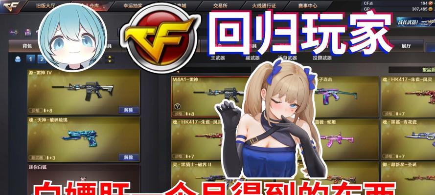 CF新回归玩家如何选择合适的角色？
