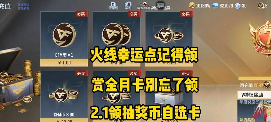 CF游戏中一天可以互赏多少次？