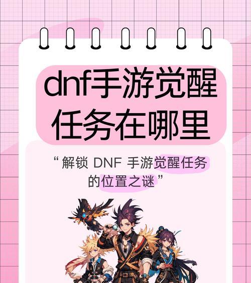 在DNF中拉直操作的含义是什么？
