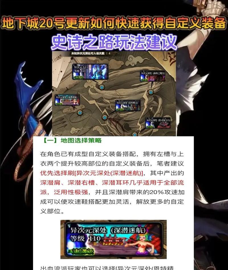地下城移动操作方法是什么？如何快速走动？
