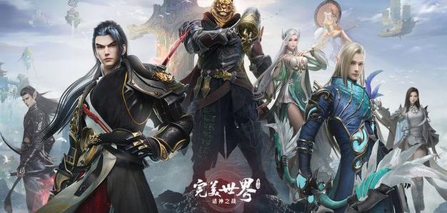 完美世界游戏的特点是什么？游戏玩法有哪些？