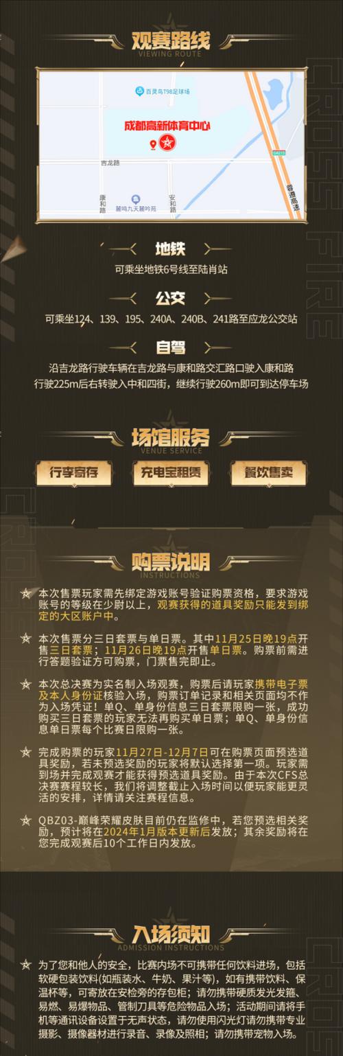 cf春季赛门票购买难度及价格是多少？