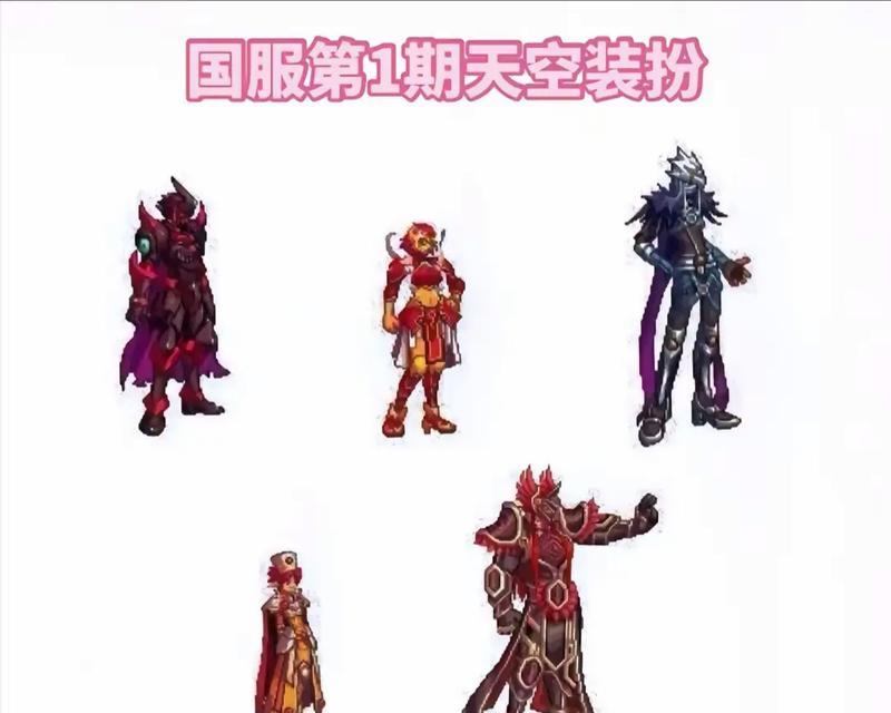 斗鱼dnf领取天空套的方法是什么？领取后如何使用？