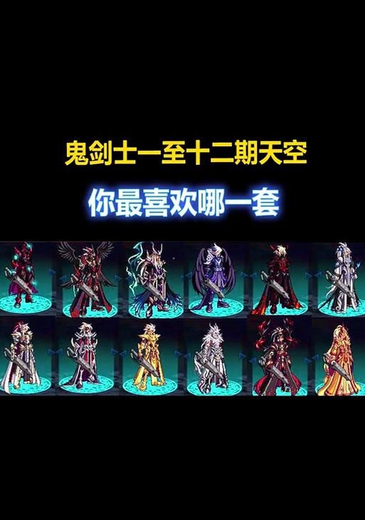 斗鱼dnf领取天空套的方法是什么？领取后如何使用？