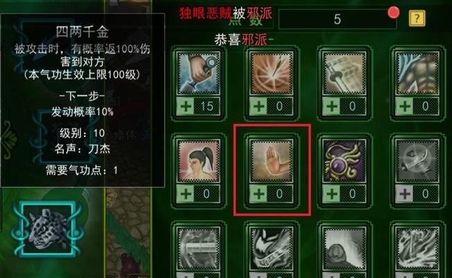 热血江湖刀客如何加气功点属性？气功点分配策略是什么？