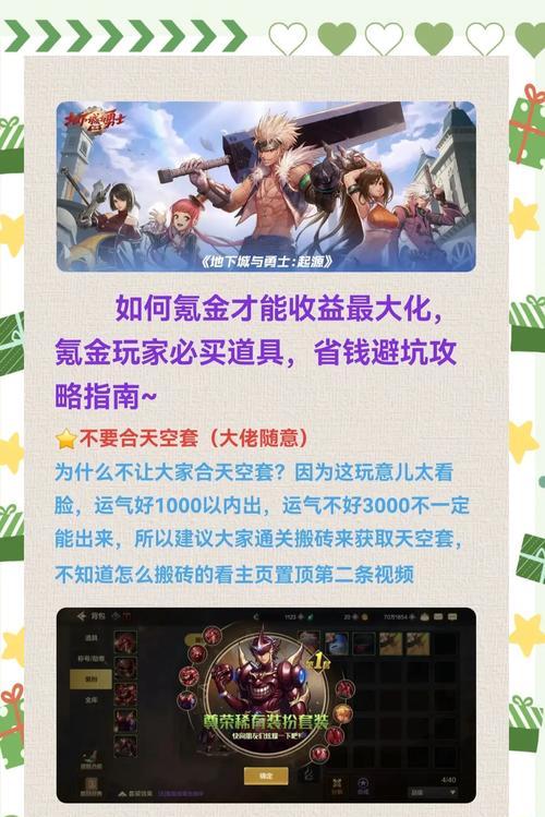 零氪玩家在地下城手游中如何生存？游戏体验如何？