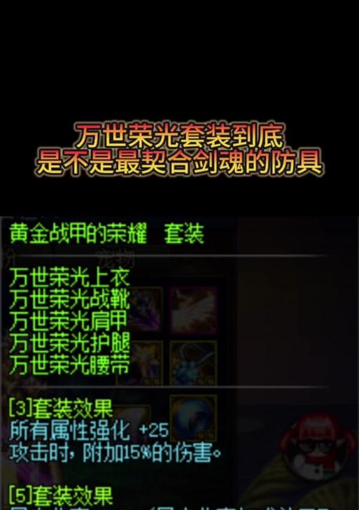 剑魂左槽宝珠如何获得？打造方法有哪些？