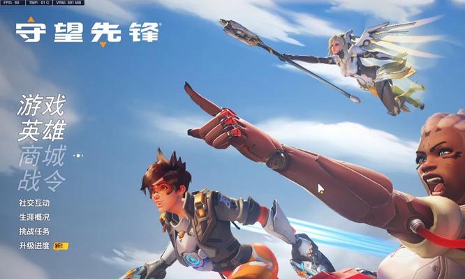 守望先锋国服在主机上怎么玩？有哪些操作技巧？