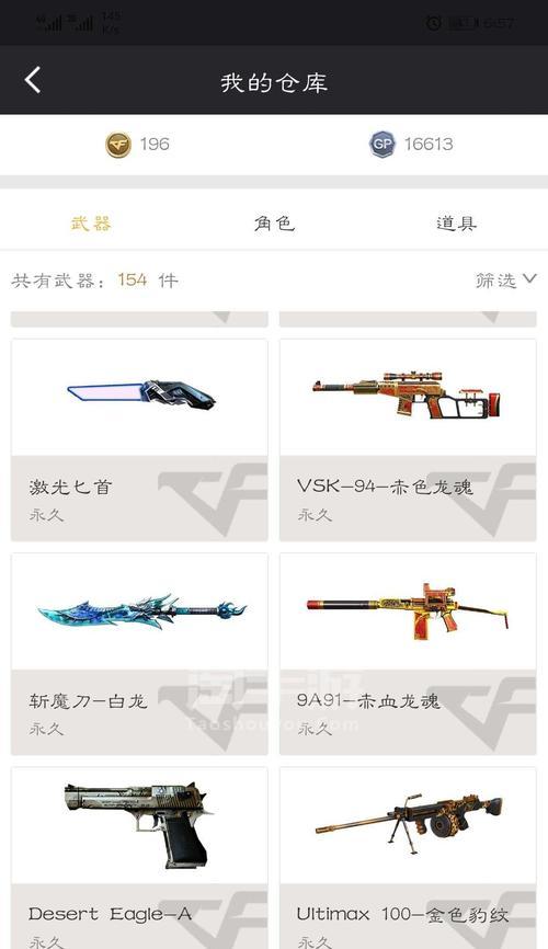CF端游中的炫彩武器价格是多少？购买炫彩武器是否值得？