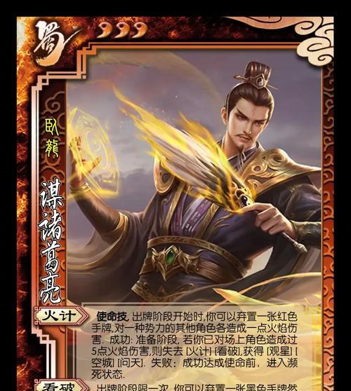 三国杀一万块的诸葛亮能使用哪些技能？
