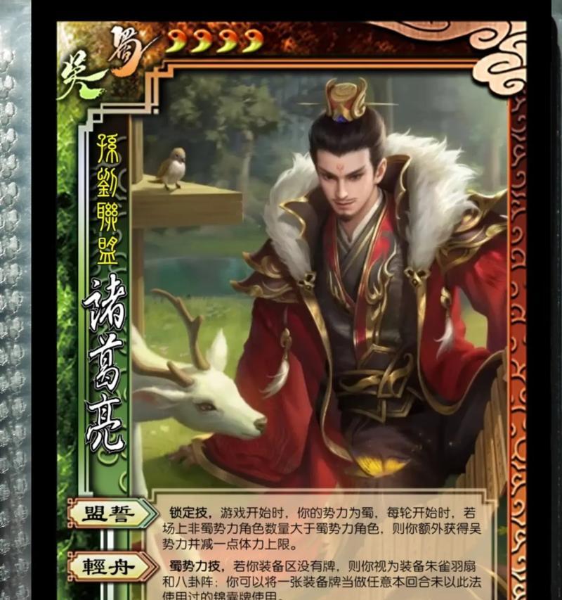 三国杀一万块的诸葛亮能使用哪些技能？