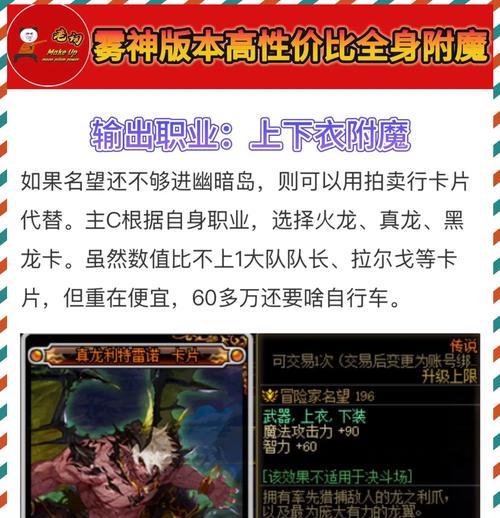 DNF魔神属性如何堆叠？有哪些有效方法？