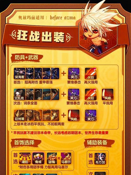 dnf狂战职业附魔的最佳选择是什么？附魔狂战的正确步骤是什么？