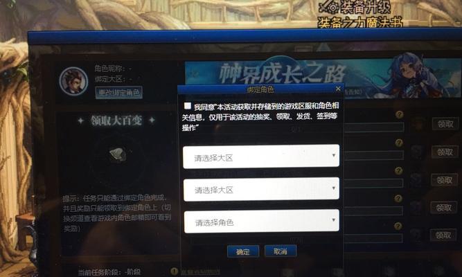 DNF如何绑定游戏大全？绑定流程和注意事项是什么？