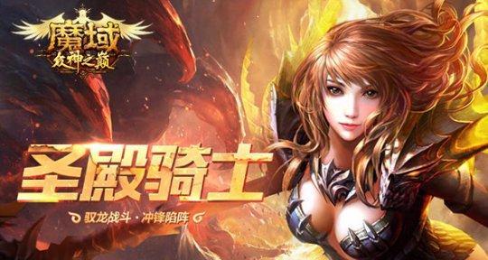 魔域神等级怎么升级快？加速升级的秘诀是什么？