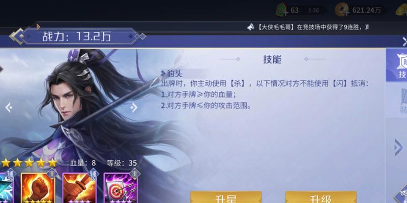 林冲角色的高级玩法是什么？