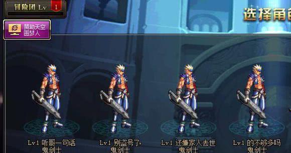 dnf账号被盗的原因有哪些？