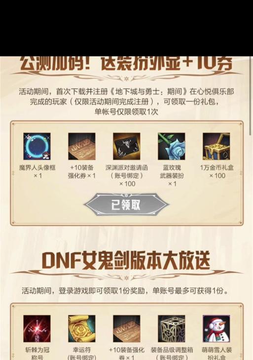 DNF小猫宠物领取条件是什么？