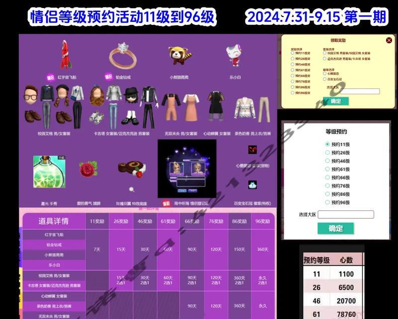 劲舞团头牌礼包怎么领取？领取步骤详细说明？