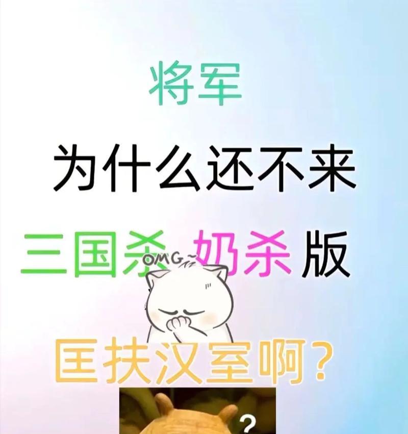 三国杀奶杀解压技巧是什么？如何有效释放压力？