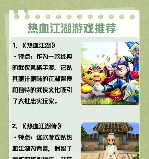 热血江湖最新玩法介绍？
