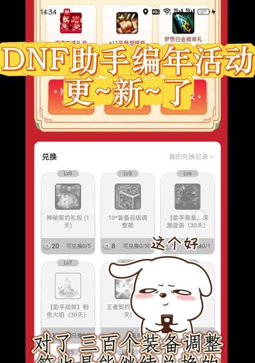 dnf任务助手功能有哪些？如何使用任务助手提高效率？